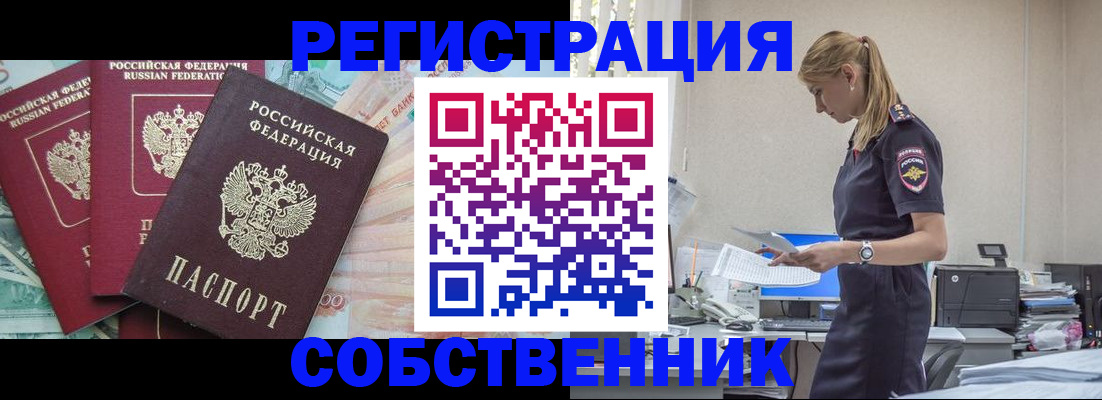 временная регистрация недорого в Новоаннинском