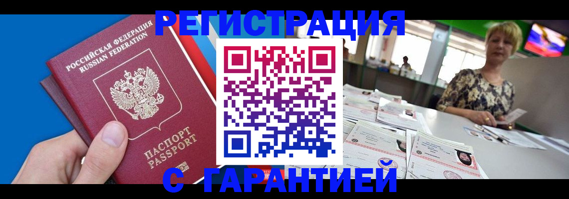 прописка для кредита в Новоаннинском