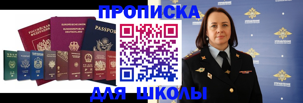 временная регистрация надежно в Новоаннинском